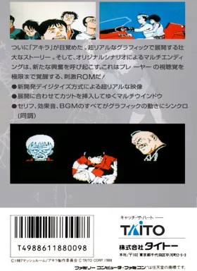 Akira (Japan) box cover back